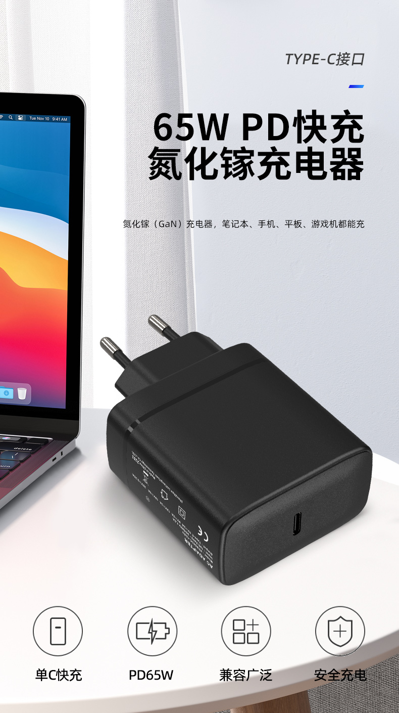 5瓦氮化镓充电器有多重安全保护功能,包括过电压保护、过载保护和过热保护。 这些功能确保您的设备在充电时不会过热或出现故障。 充电器的耐用性源于其高质量的材料和构造。 它经过特殊设计,可承受频繁旅行带来的颠簸和碰撞,确保用数年也不会出现损坏。
