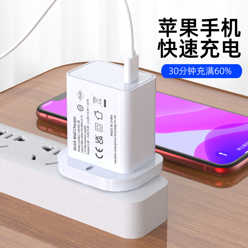 PD 20W充电器