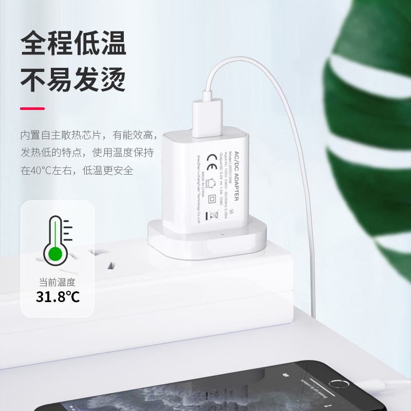 5v 1a usb 充电器