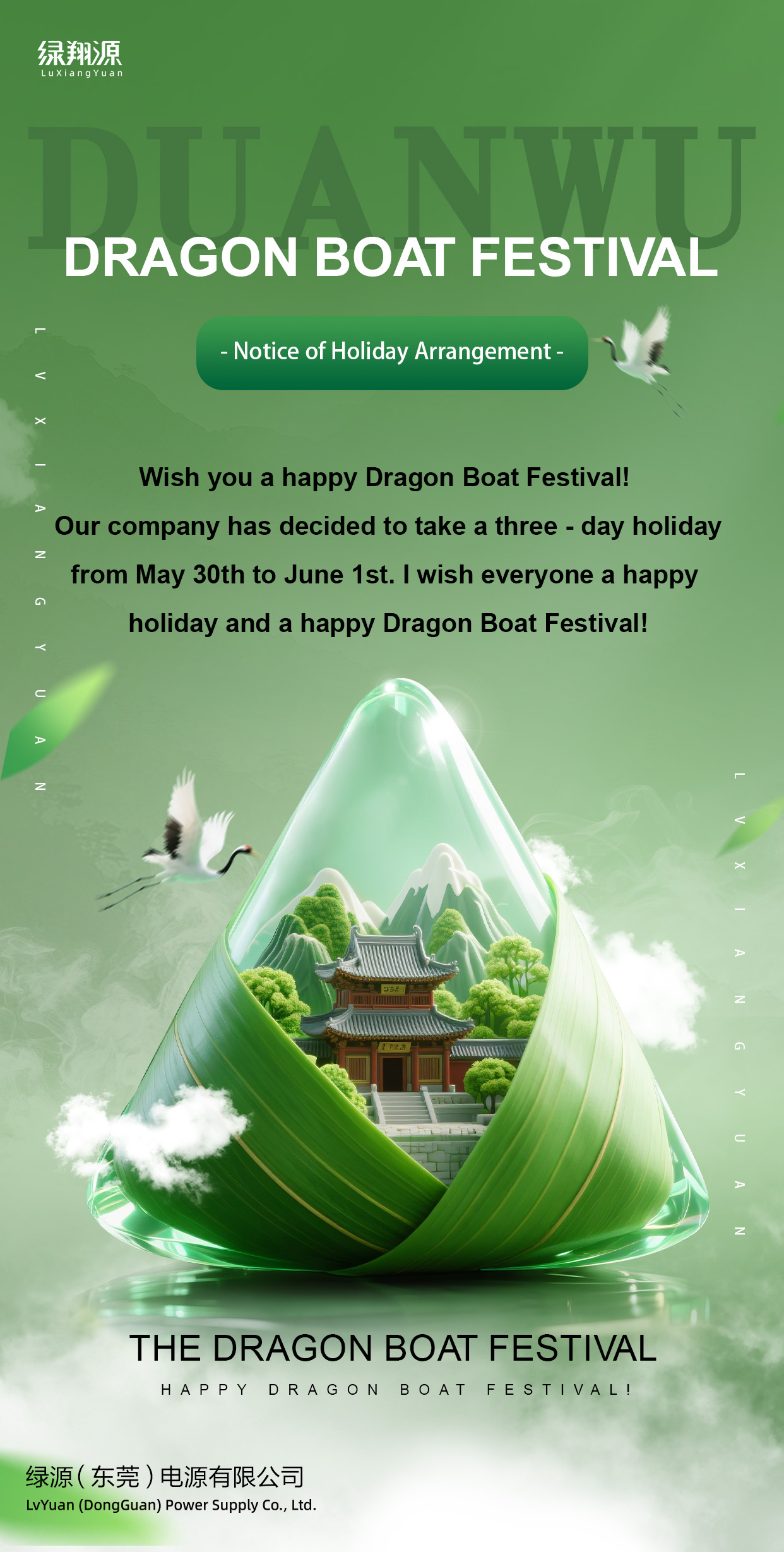 provide each employee with a pack of Zongzi (sticky rice dumplings) and a box of milk as part of the Dragon Boat Festival benefits.