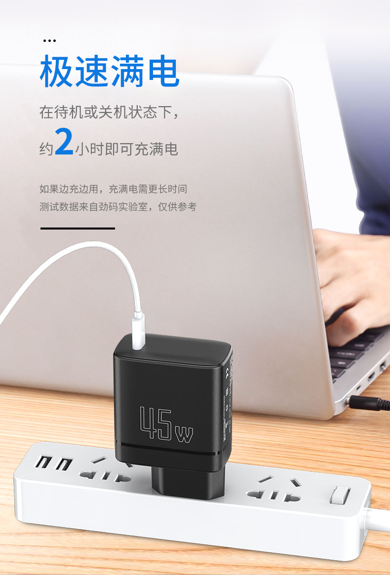 PD 45W USB充电器兼容多种设备,是您充电设置的多功能补充。 并且它还享有12个月的保修,让您在购买时感到放心。