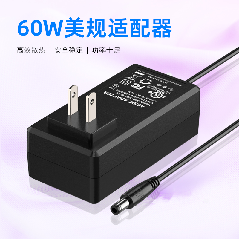 24V2.5A美规适配器