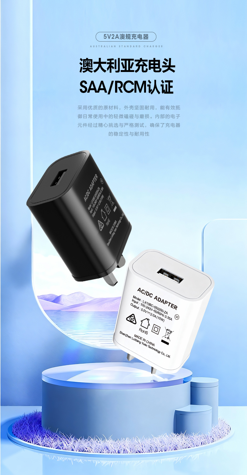 想象这样一个场景:你正在拆开一台新买的血压计、无线耳机或精致的电子阅读器。在包装盒里,你会发现一个小巧的矩形方块——一个5V 2A USB-C墙充。它看似毫不起眼,但这位小小的英雄经过精心设计,能以安全、可靠且通用的方式,为你生活中的各类必备设备提供电力。