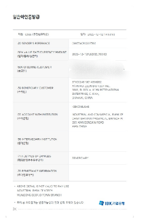 Korea cooperation customer transaction