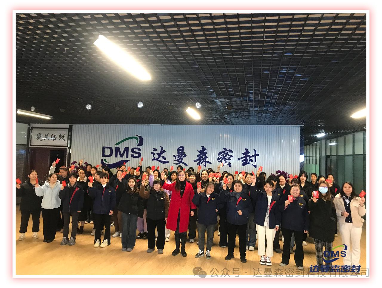 DMS SEALS