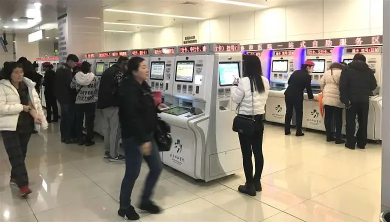 Peking Union Medical College Hospital newly installed judcare one-stop medical self-service terminal