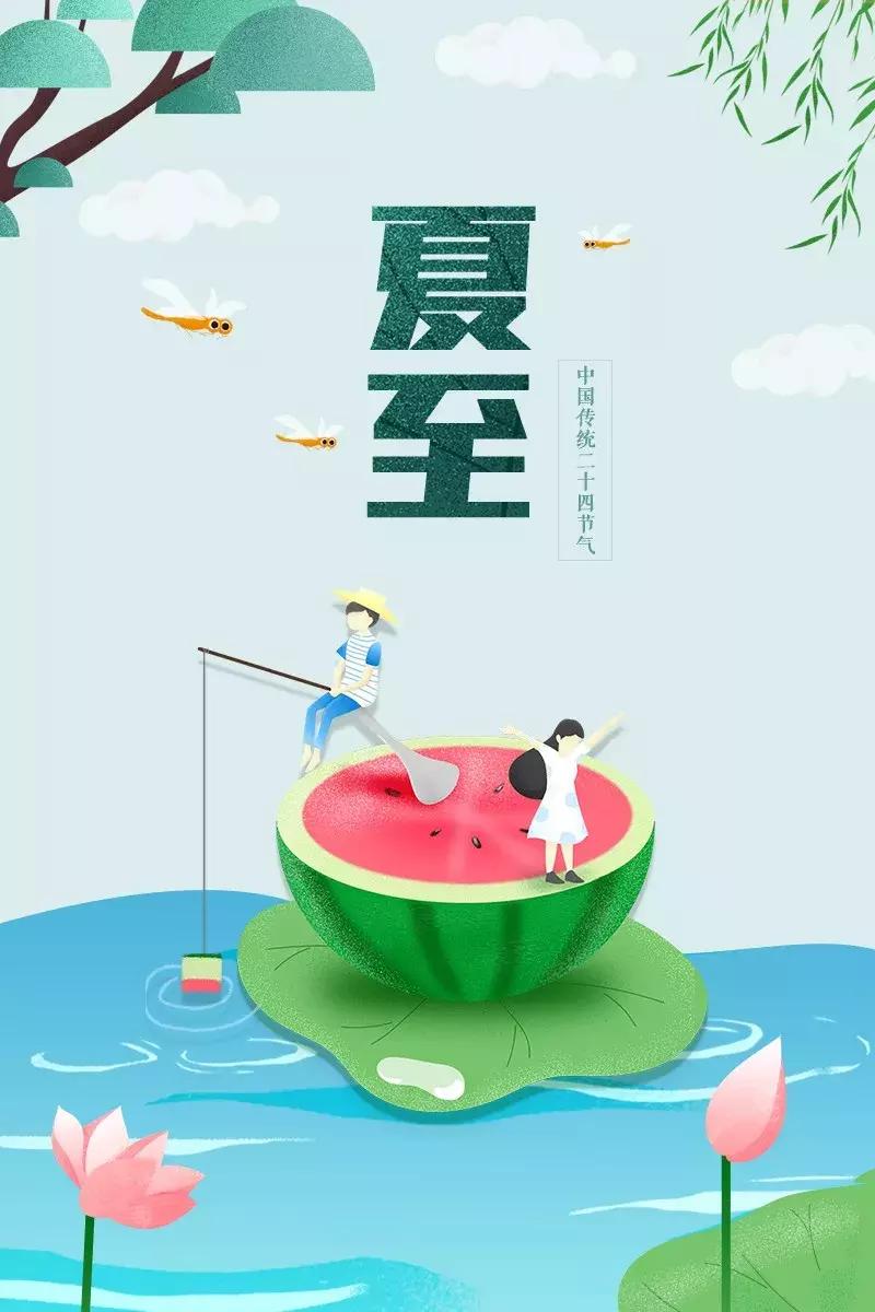 Summer Solstice in China: Traditions, Customs, and Meaning