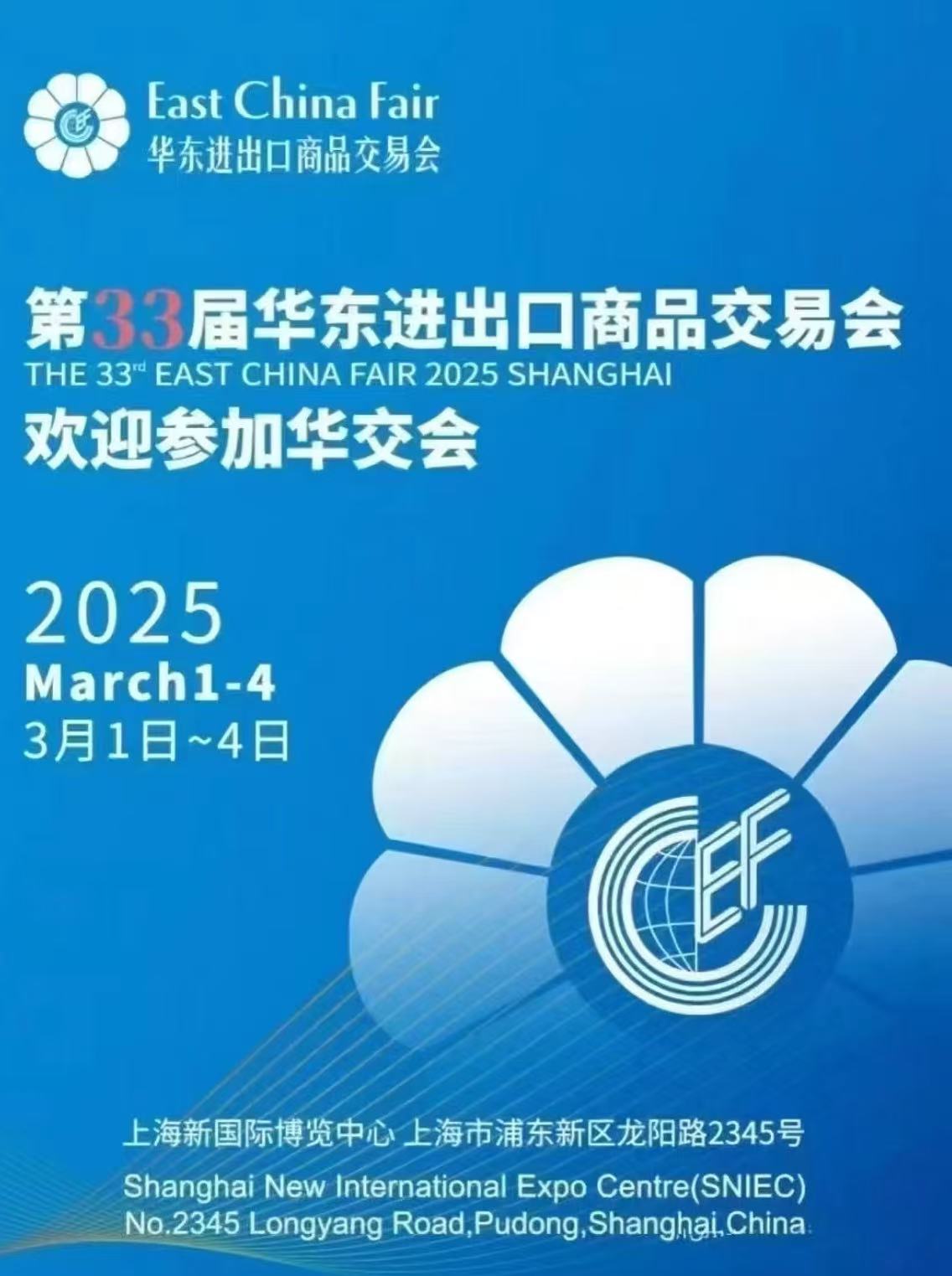 Focus on the 33rd East China Fair: Camei Bags Showcases Innovation and Global Expansion - Camei