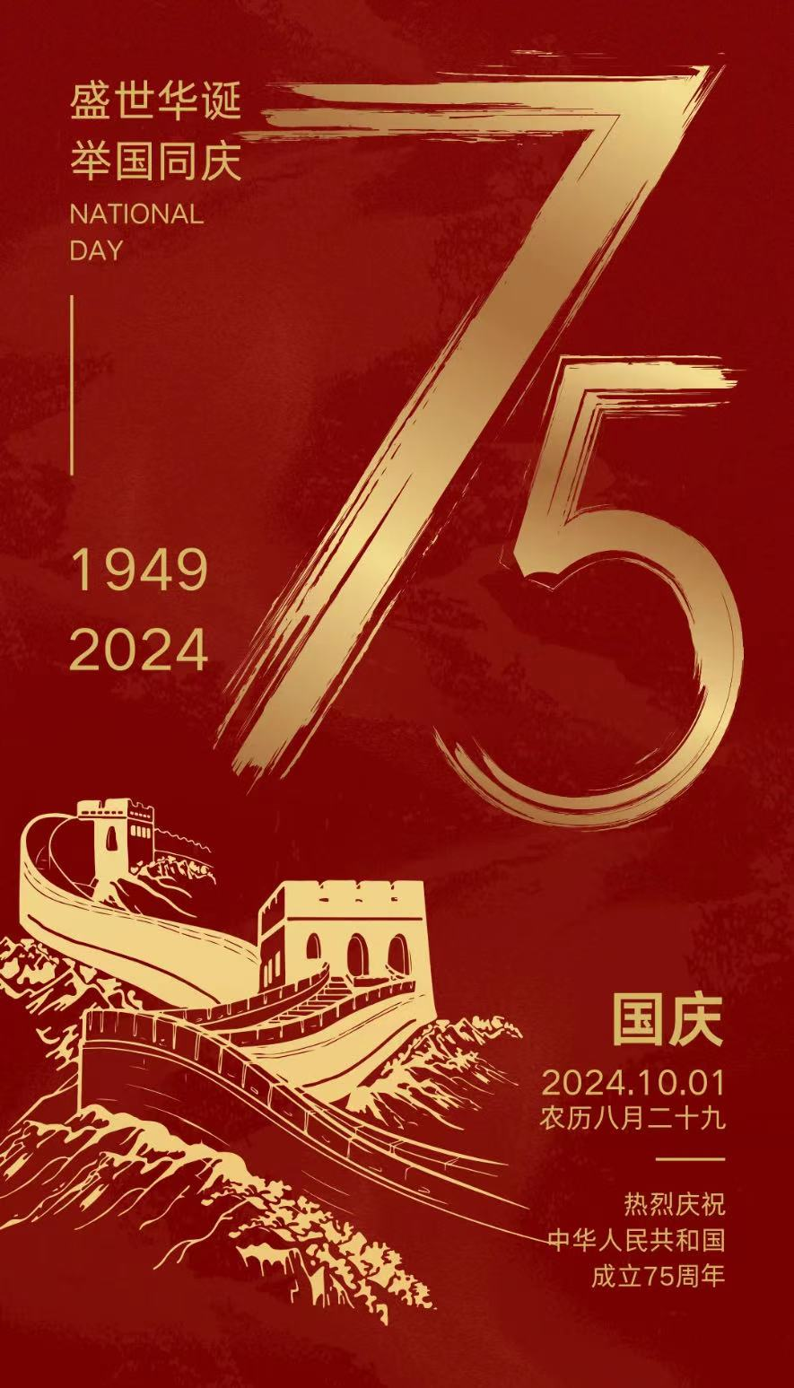 National Day Celebrations Throughout The Nation!