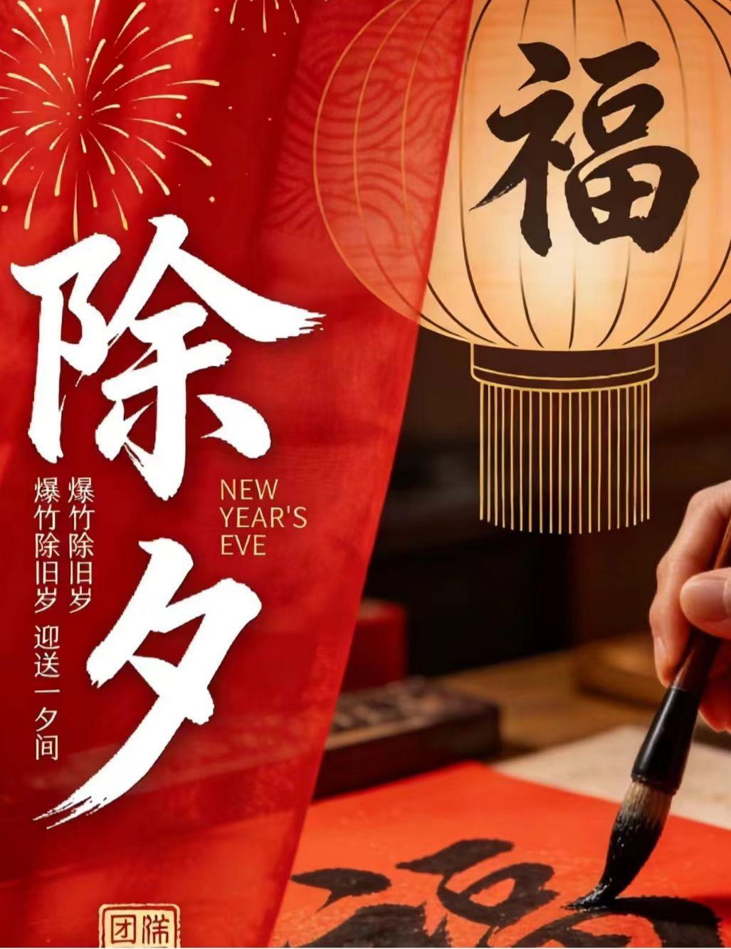 New Year’s Eve: A Night of Warmth & Reunion