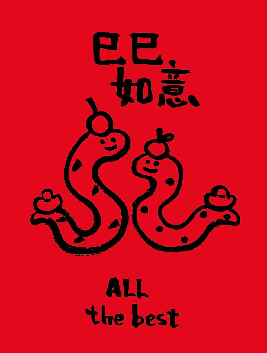 CAMEI ELE & STATIONERY CO.,LTD. snake New Year send blessing, thank customers to start a new journey - Camei