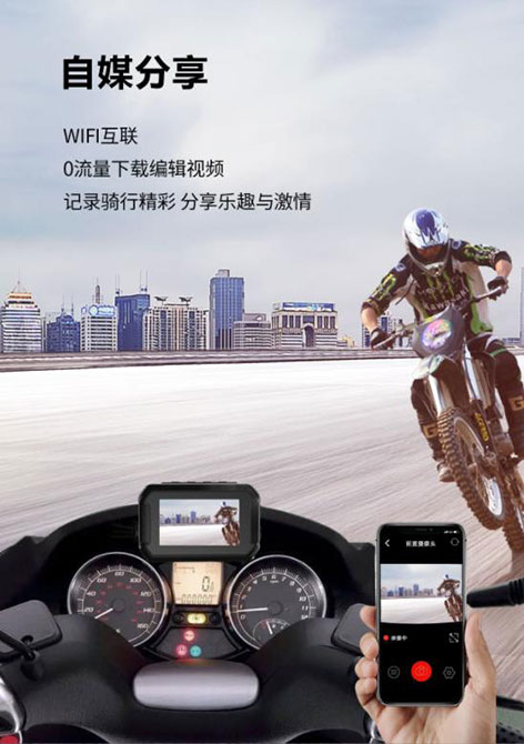riding recorder