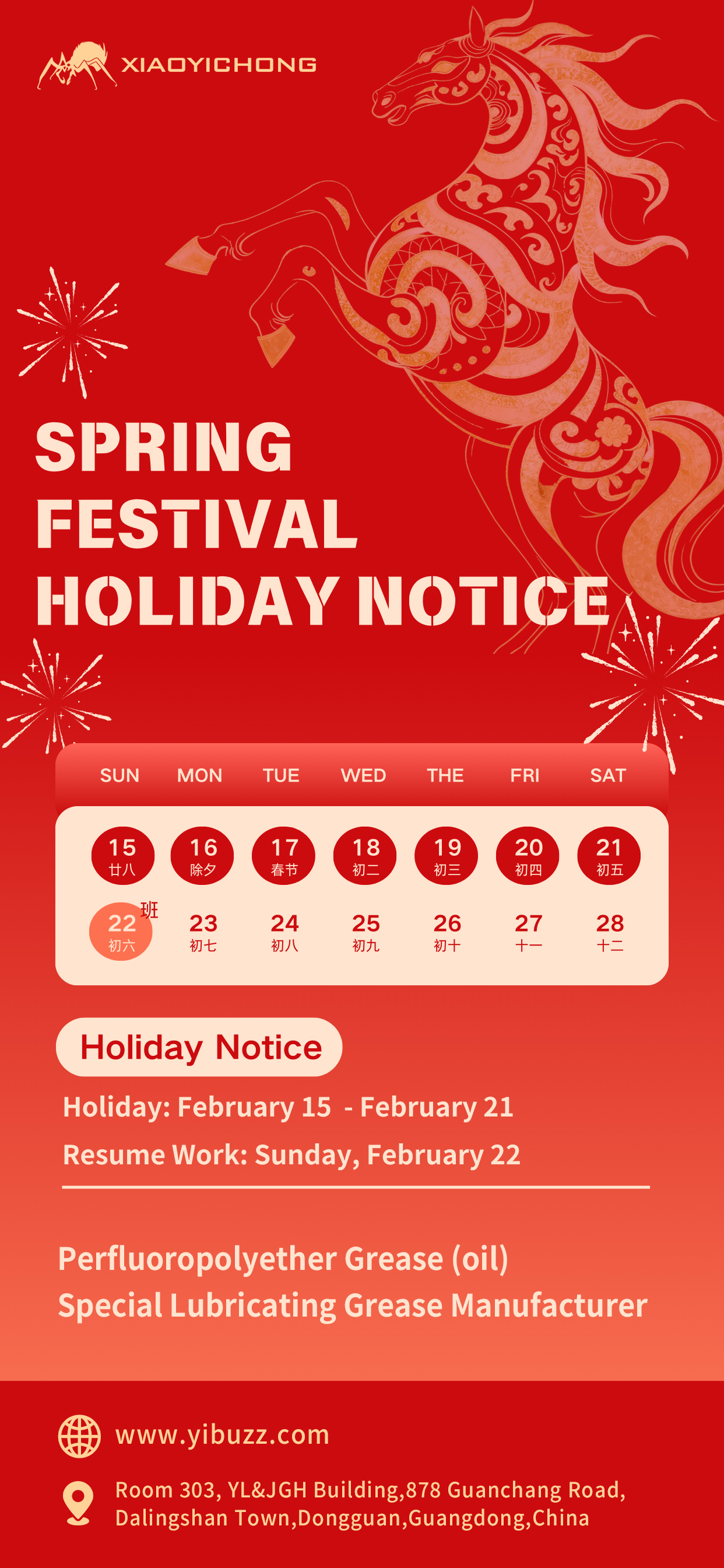 A Heartfelt Thank You: XiaoYiChong's 2026 Spring Festival Holiday Notice