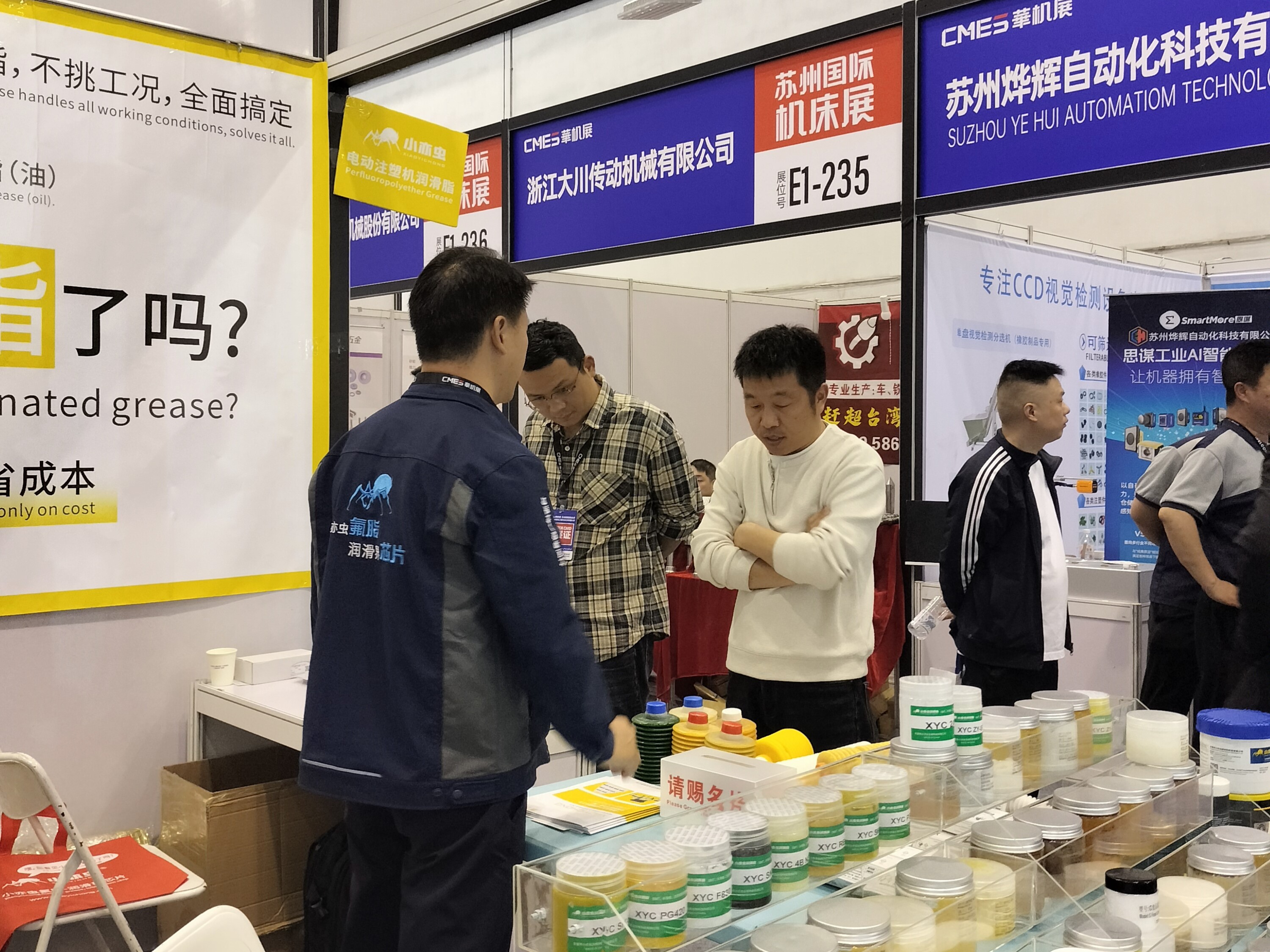 ​​​​​​​XiaoYiChong Leads the Way in Domestic Lubricant Solutions at The CMES Suzhou Exhibition 2026