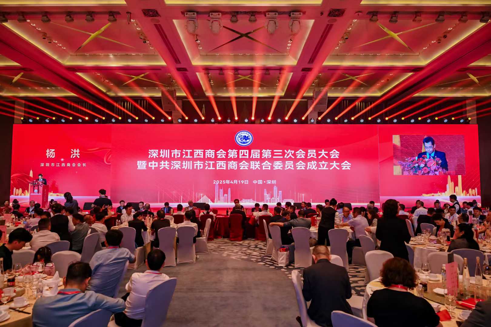 Forging Connections: Reflecting on the 2025 Shenzhen Jiangxi Chamber of Commerce Conference