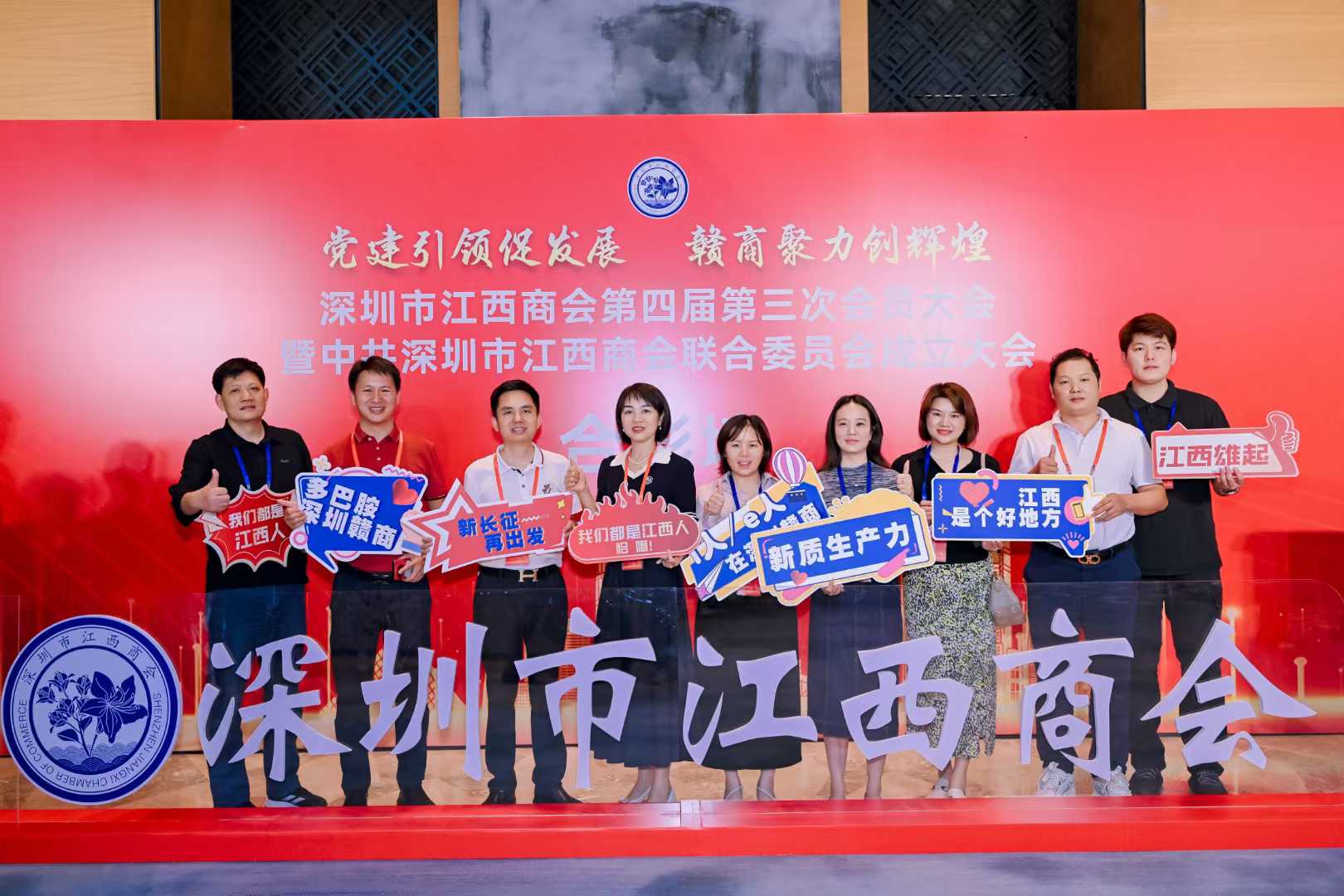 Forging Connections: Reflecting on the 2025 Shenzhen Jiangxi Chamber of Commerce Conference
