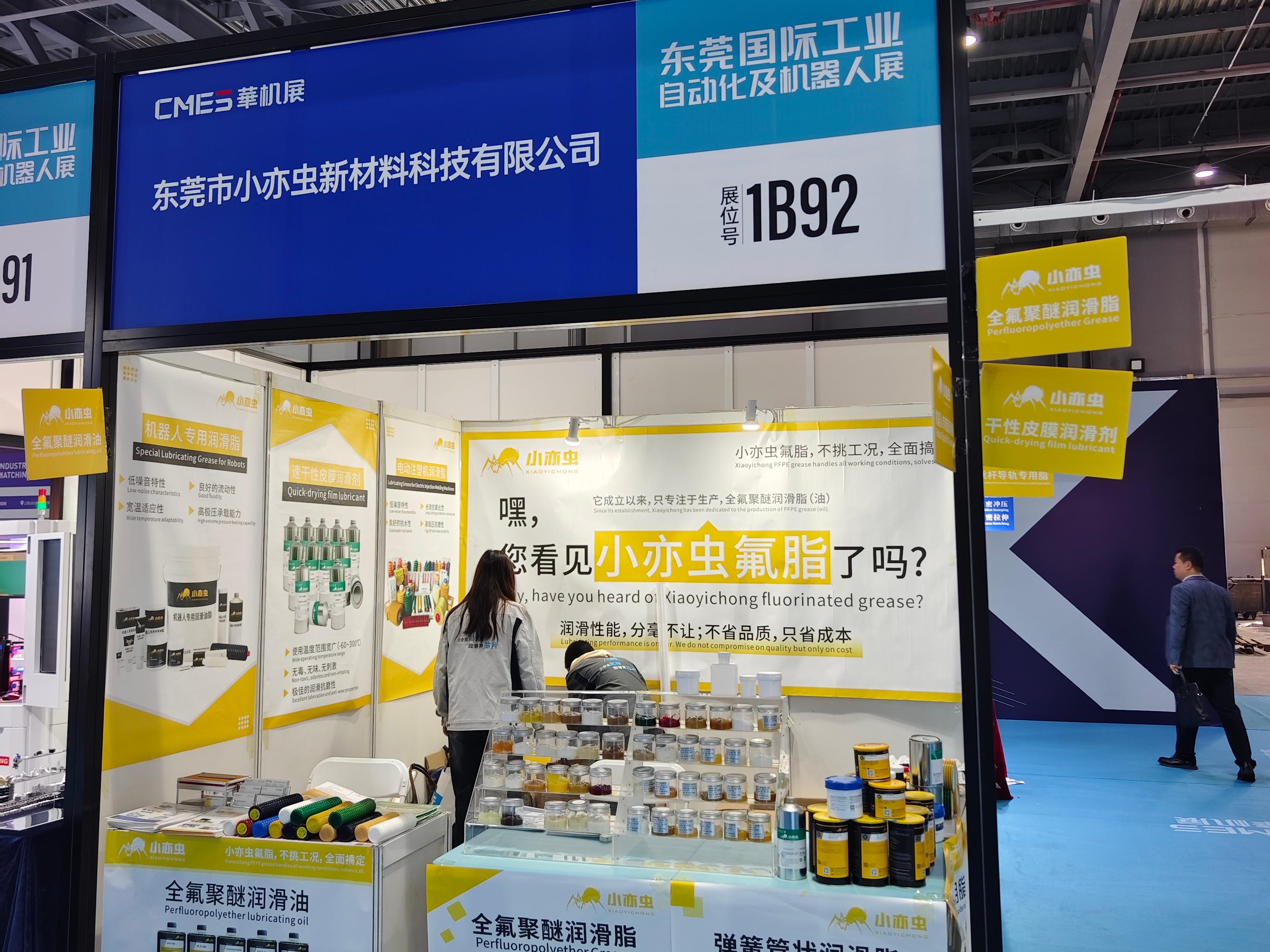 NEPCON ASIA 2025: XiaoYiChong Perfluoropolyether Grease and Lubricating Oil Capture Attention in the Electronics Industry