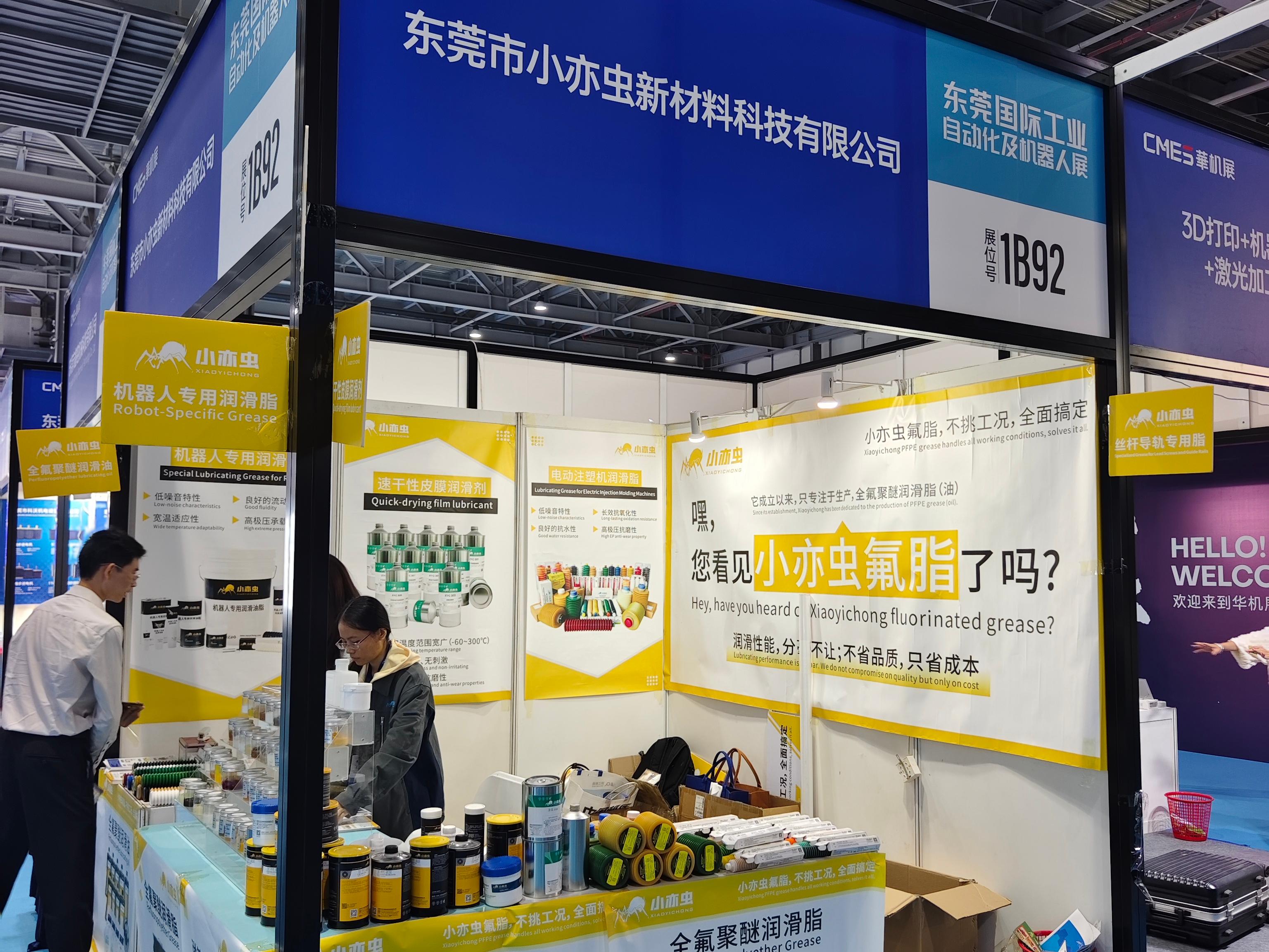 Major Opportunities for Lubrication Innovation: XiaoYiChong Leads the Way with Cutting-Edge Products at Dongguan Machine Tool Exhibition