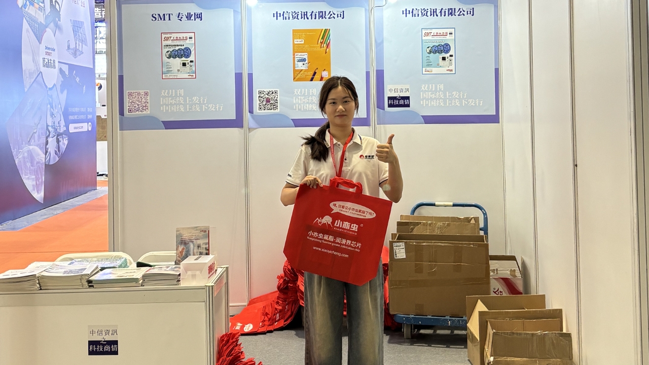 XiaoYiChong® Invites You to Explore Our Fluorinated Lubricants at EelE Expo 2025