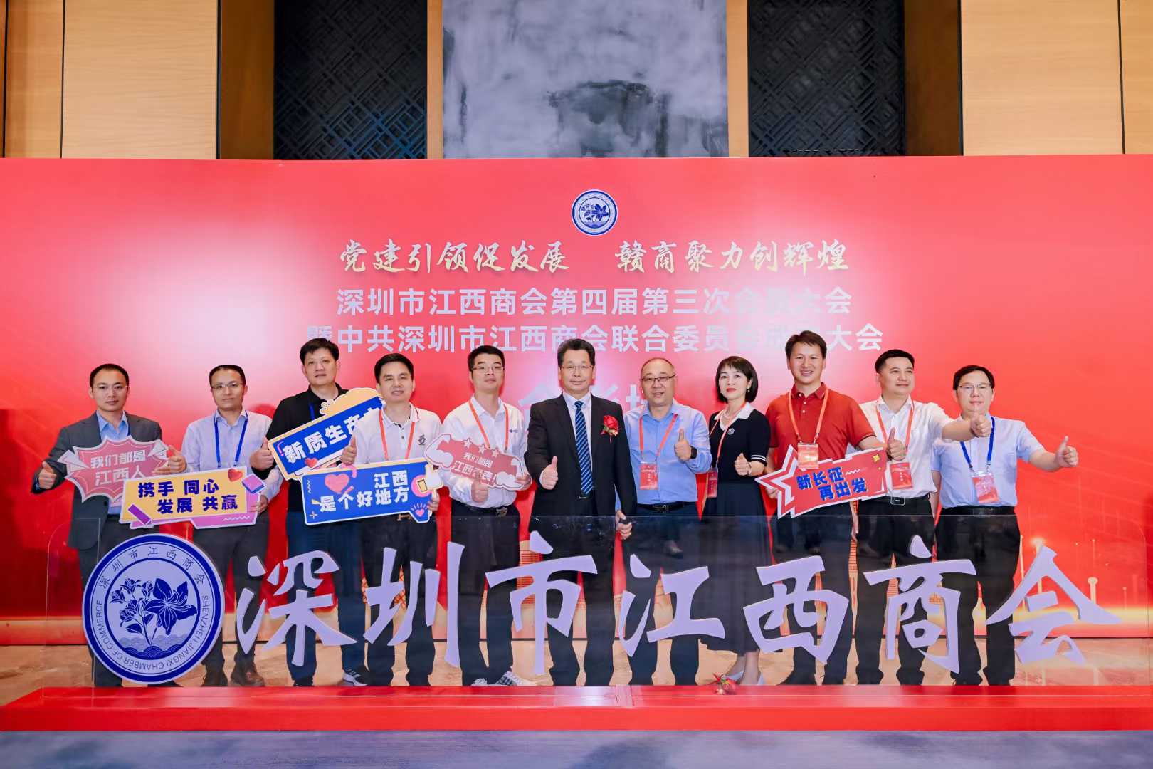 Forging Connections: Reflecting on the 2025 Shenzhen Jiangxi Chamber of Commerce Conference