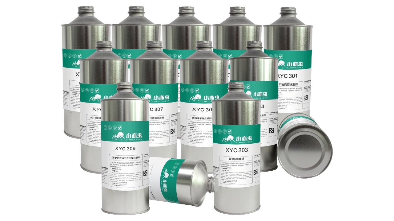 XiaoYiChong® Invites You to Explore Our Fluorinated Lubricants at EelE Expo 2025