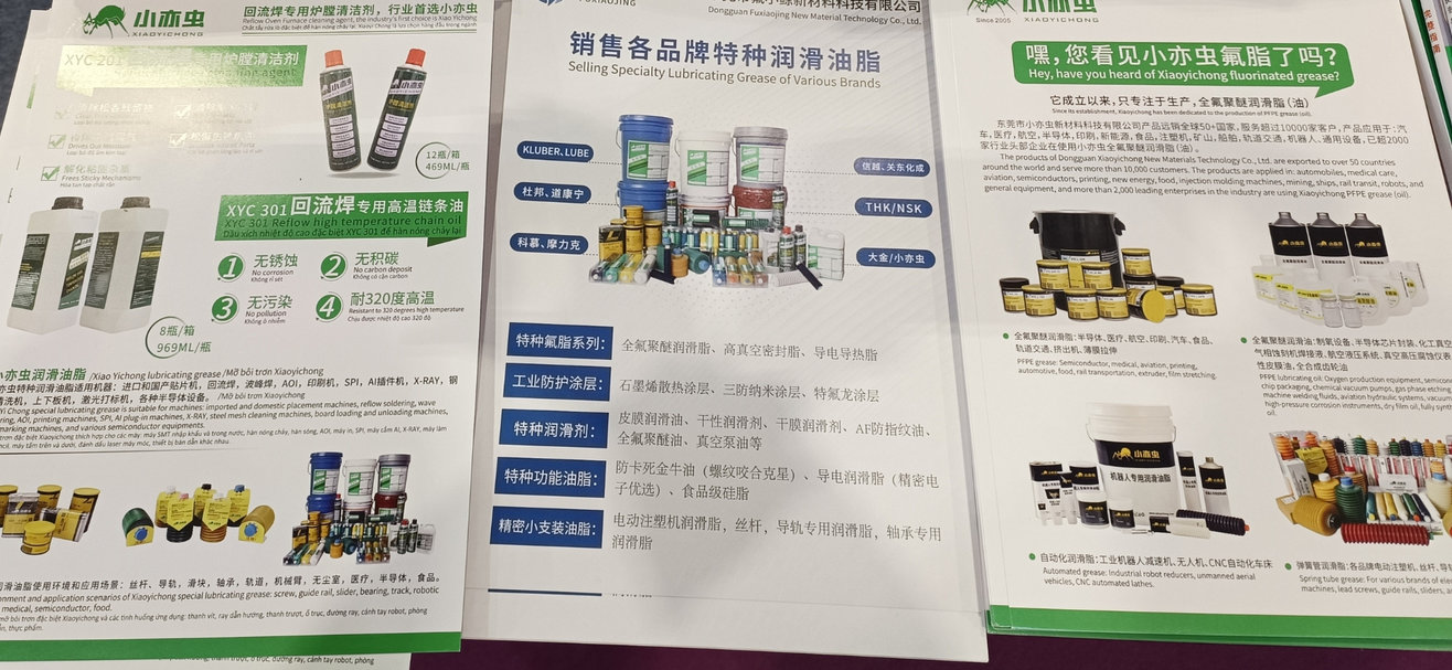 XiaoYiChong Showcase High-Performance Lubricant Solutions at South China Industry Fair and CMM Exhibition 2025