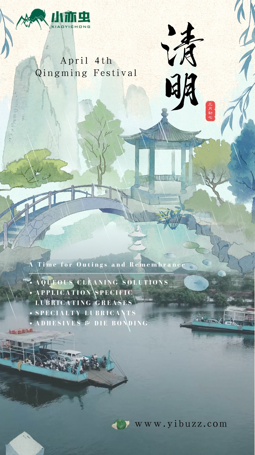 Grease Up Your Spring: Celebrating Qingming and Keeping Your Machines Running Smoothly!