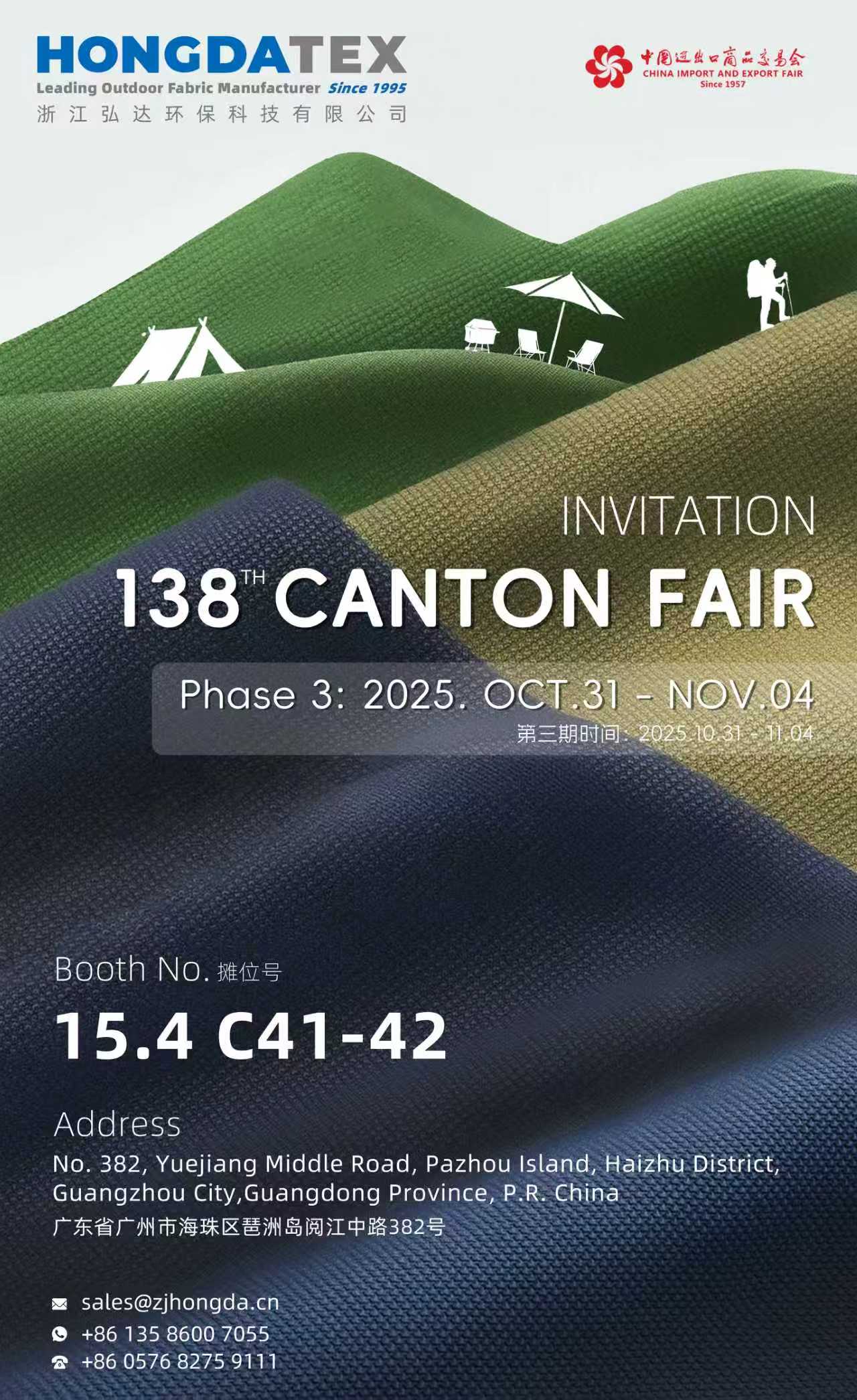 Discover Premium Outdoor Fabrics at the 138th Canton Fair – Visit HongdaTEX