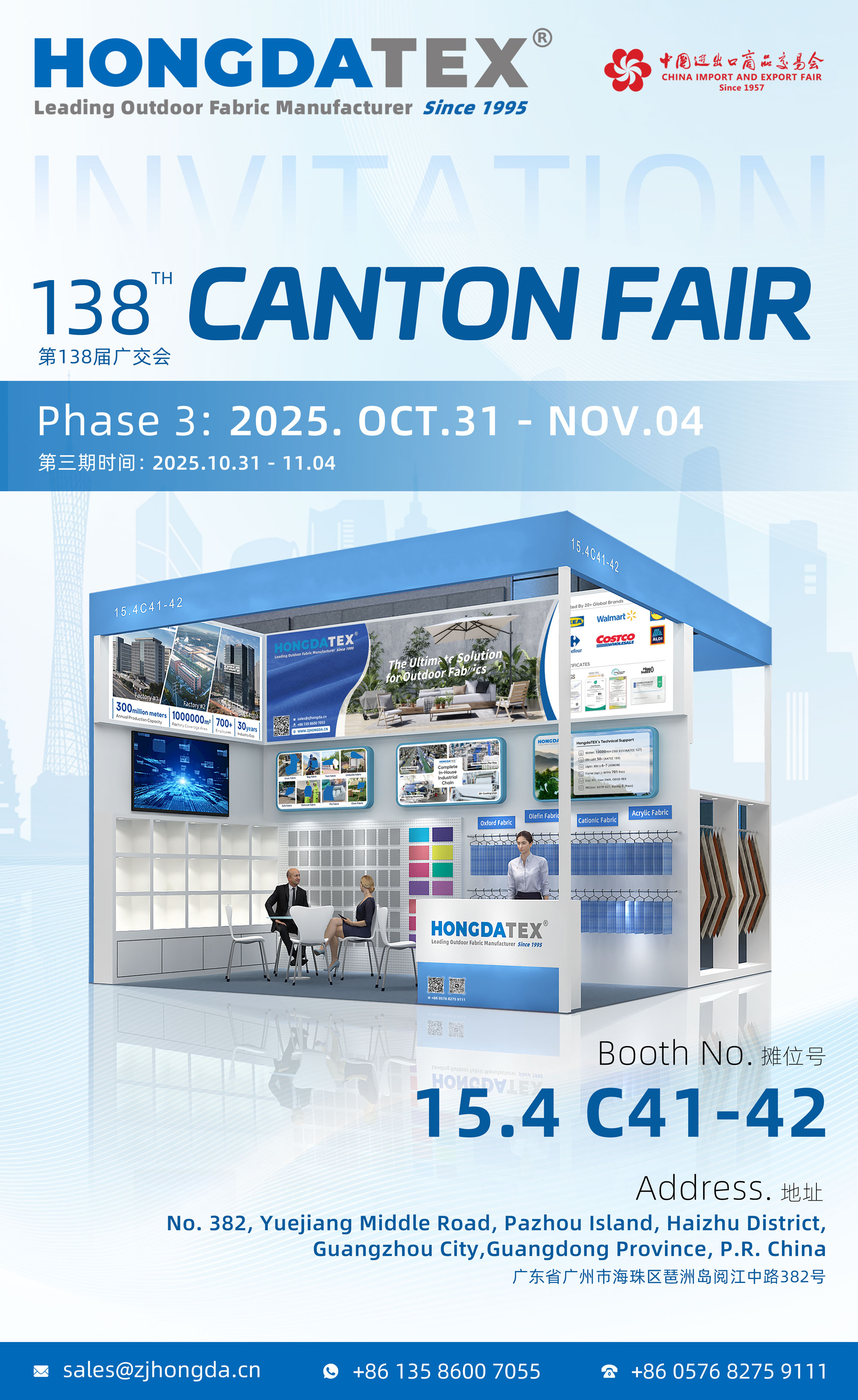 Meet HongdaTEX at the 138th Canton Fair – Explore China’s Premier Outdoor Fabrics