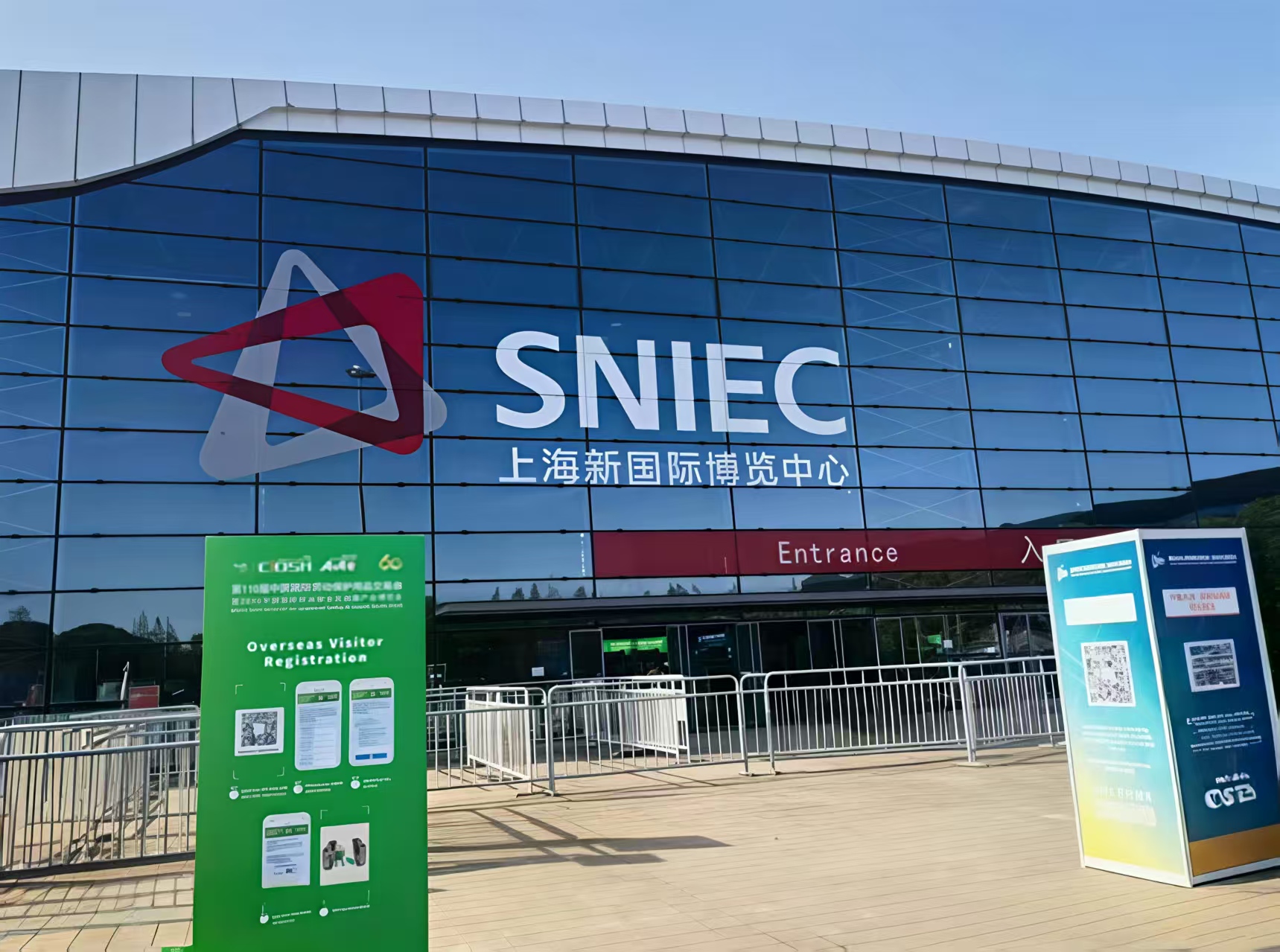 SNIEC Shanghai Venue Entrance