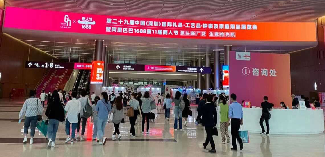 Shenzhen Gift Show and AlibabaMerchant’s Day
