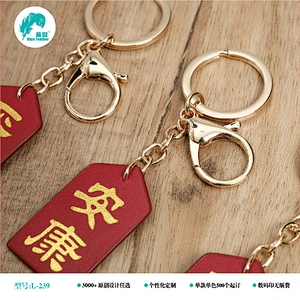 钥匙扣