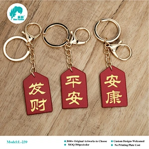 Key Ring