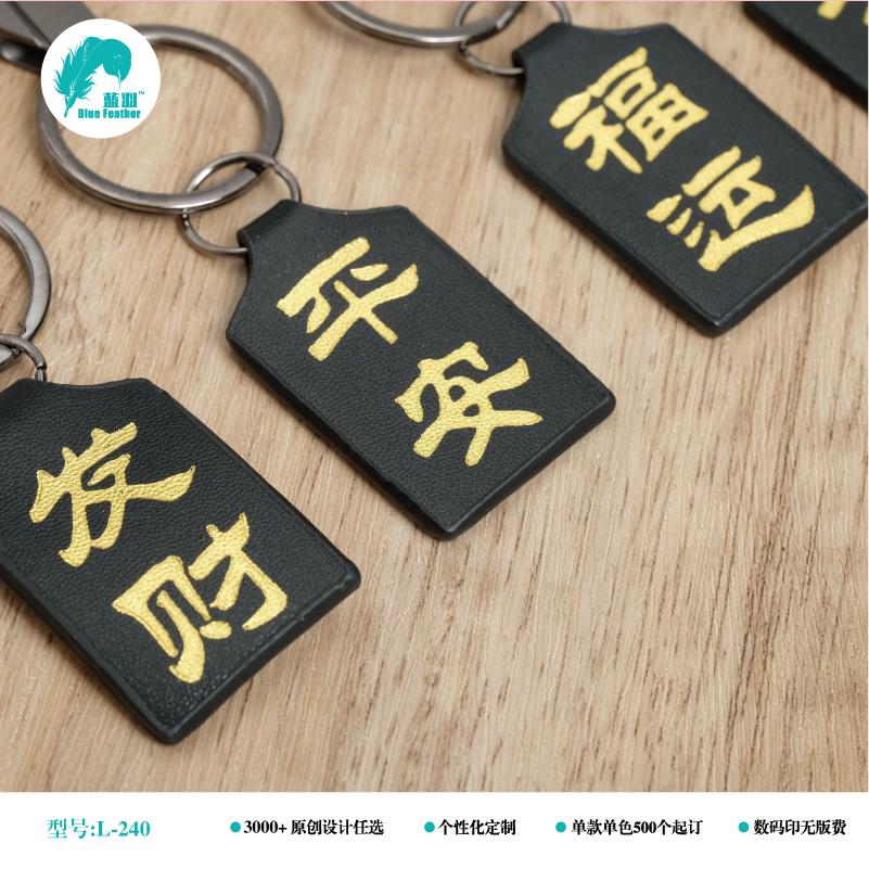 钥匙扣