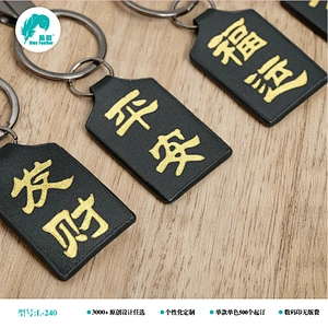 钥匙扣