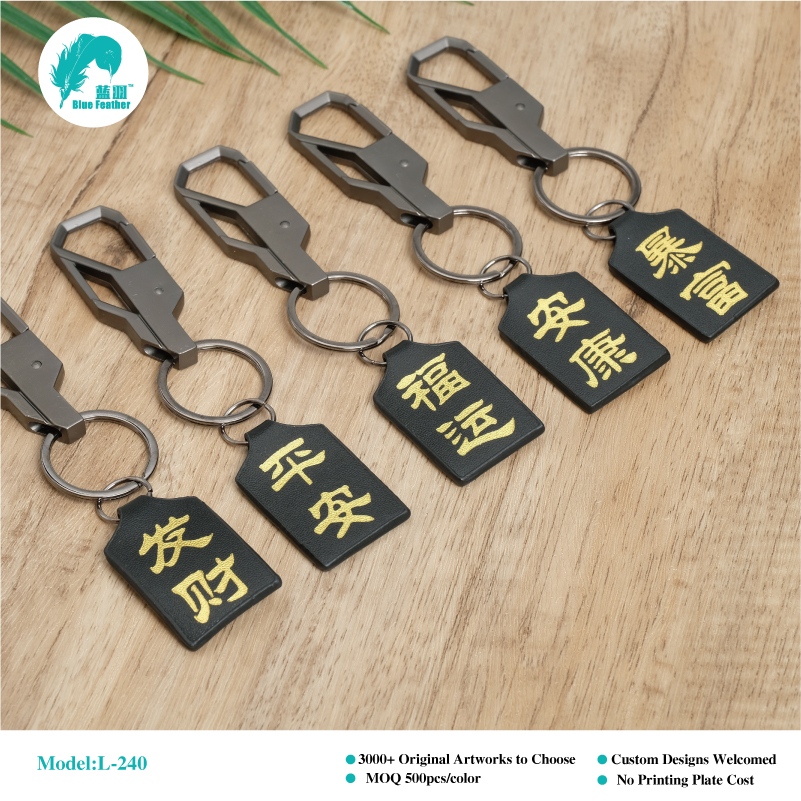 Key Ring