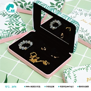 首饰盒