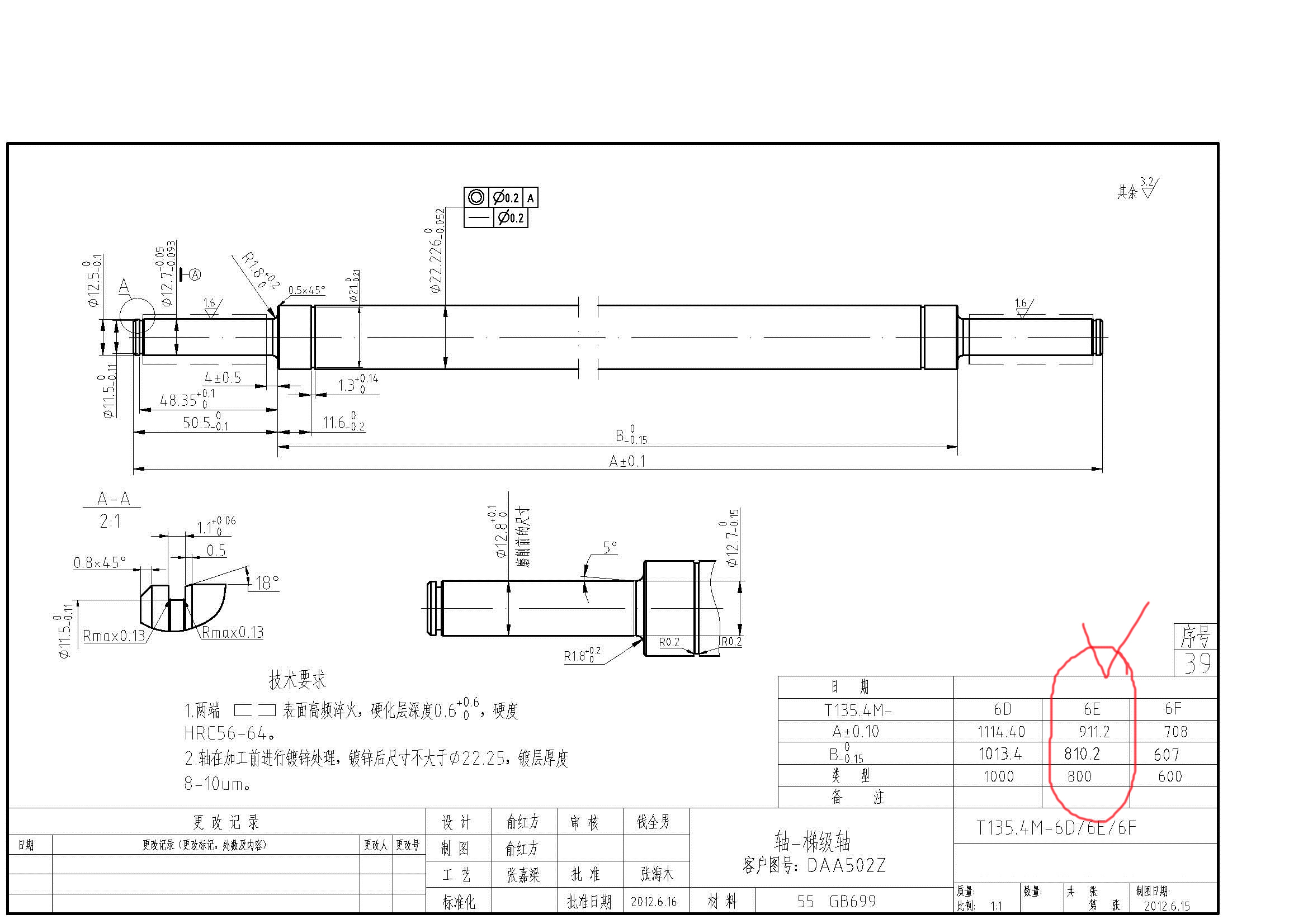 Step Shaft