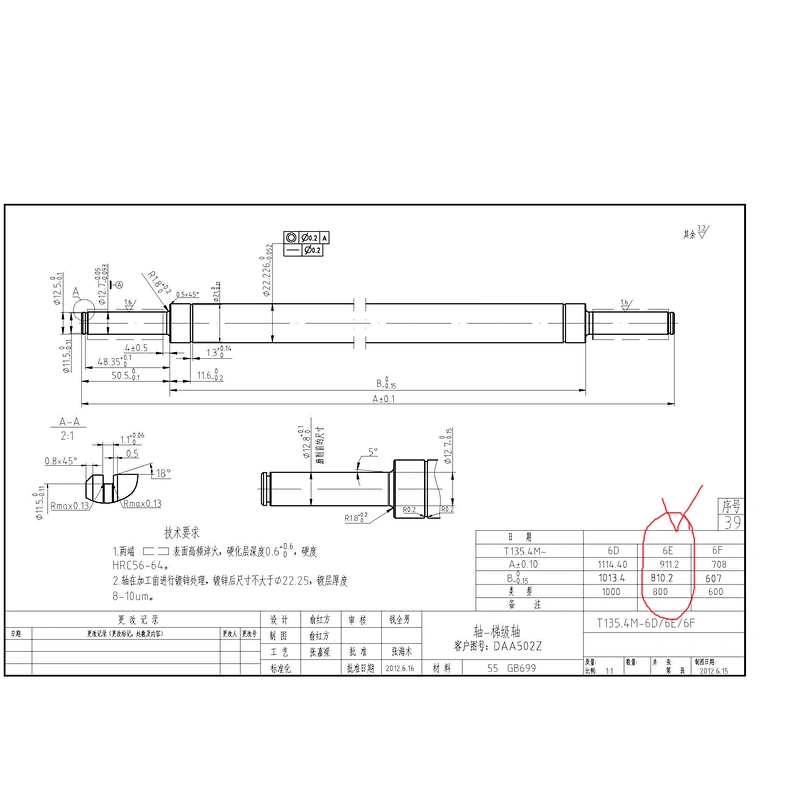 Step Shaft