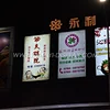  outdoor digital light box