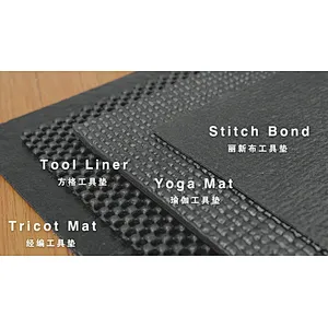 PVC TOOL LINER （YOGA MAT PATTERN)