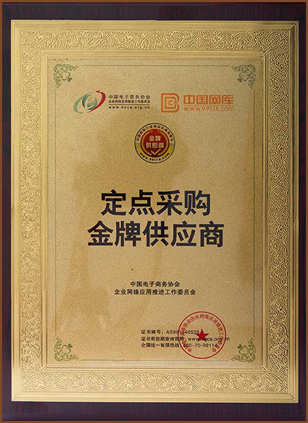 Designated gold supplier