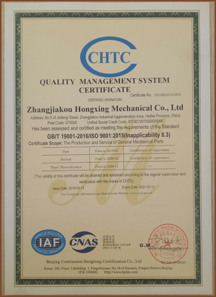 Quality management system certificate