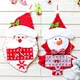 santa claus gifts