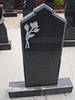 Tombstone