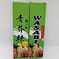 wasabi japanese food