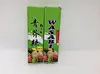 wasabi spicy