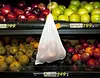 fruit bag