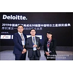 Good news! Flextech was selected as 2019 China high- tech high- growth top 50 !