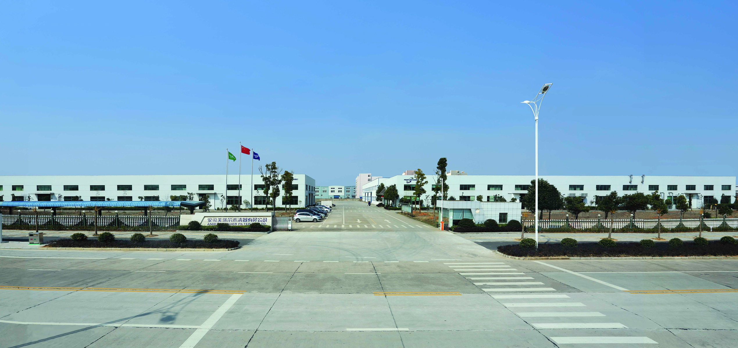 AnHui Meiruier Filter CO.,LTD.